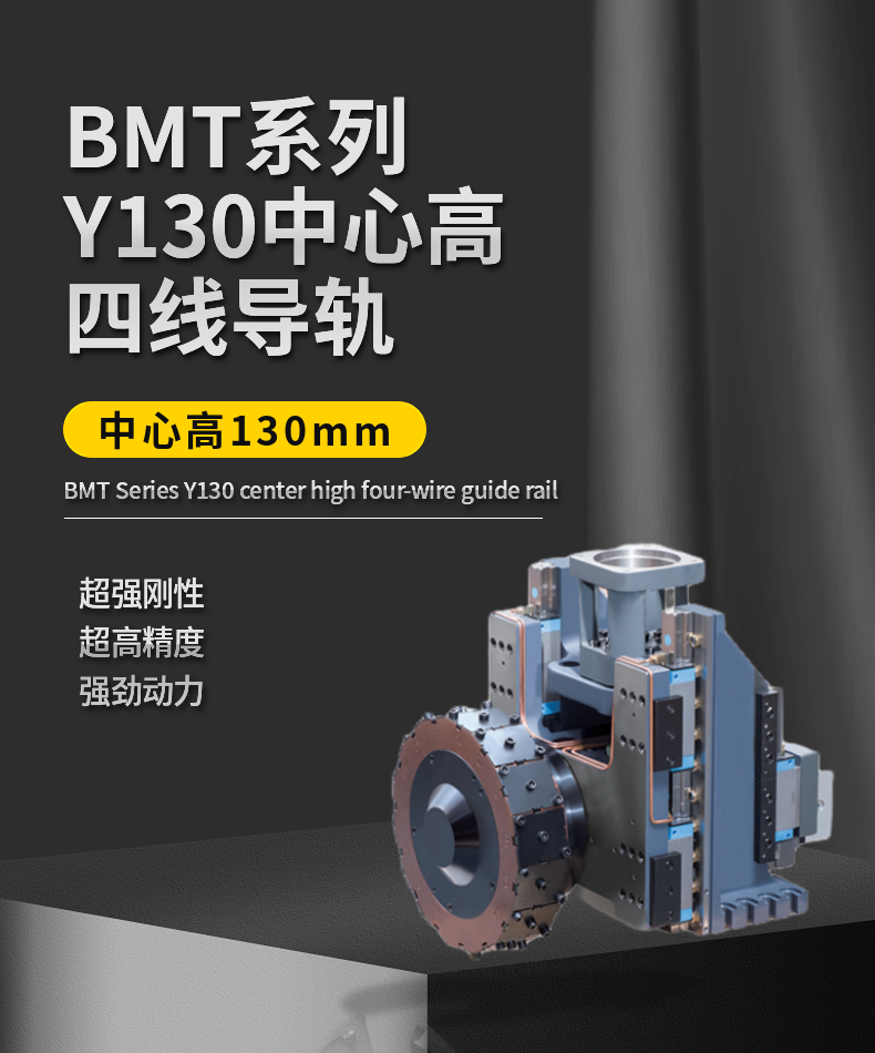 Y130中心高四线两硬刀塔