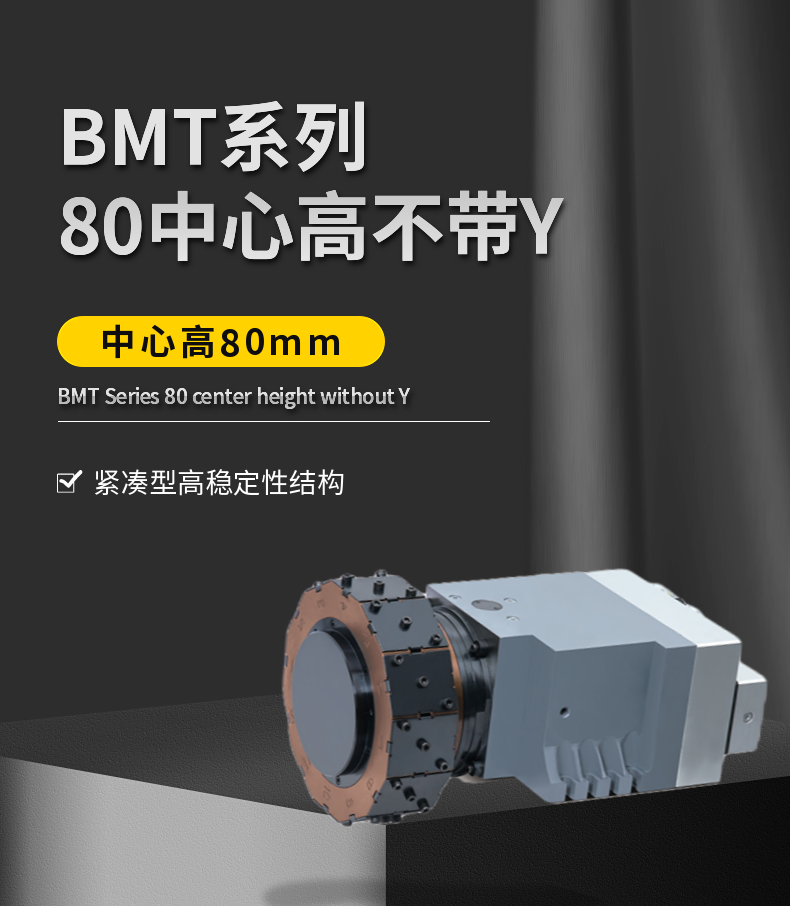 80中心高不带Y刀塔