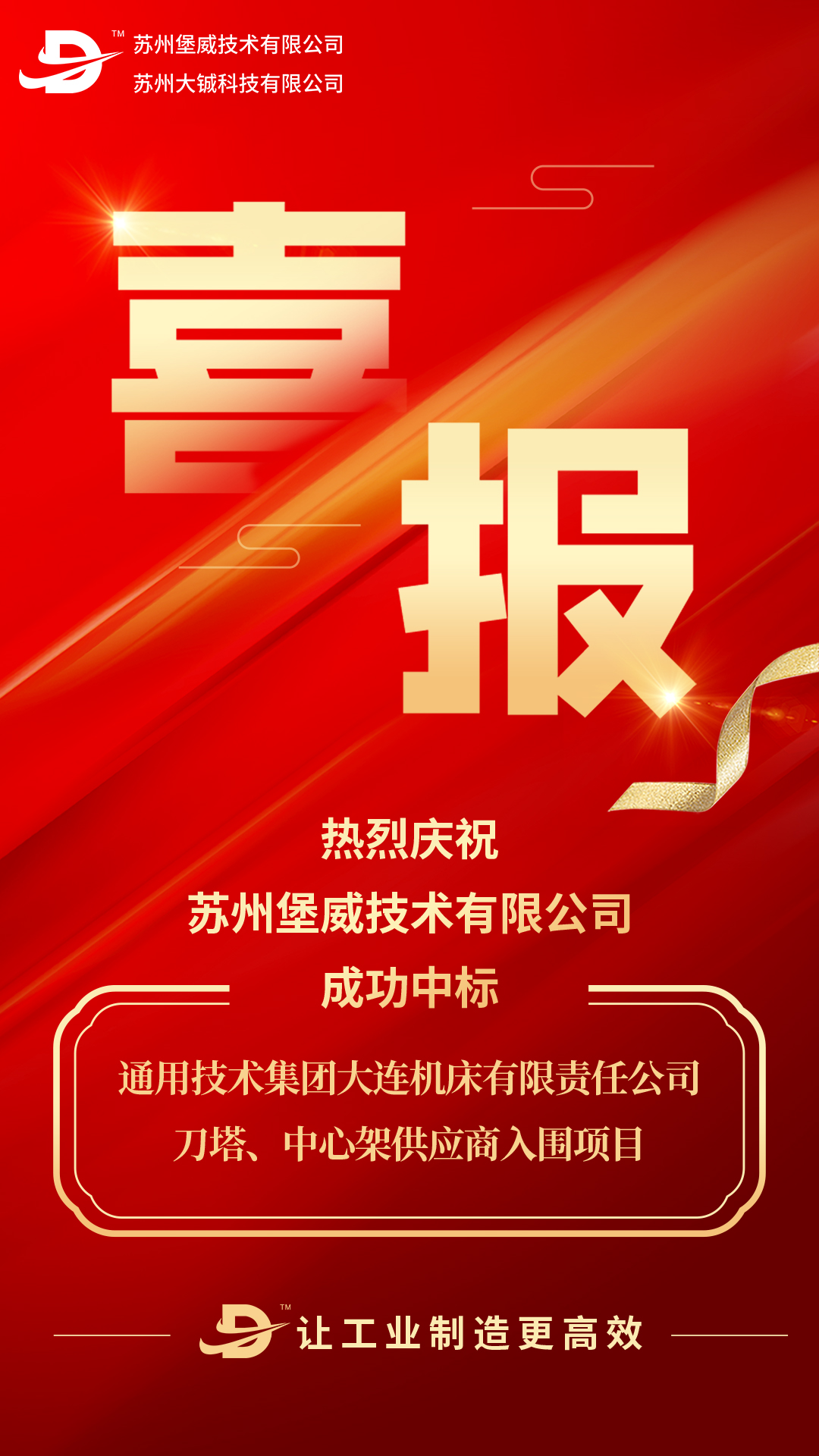 喜报.jpg